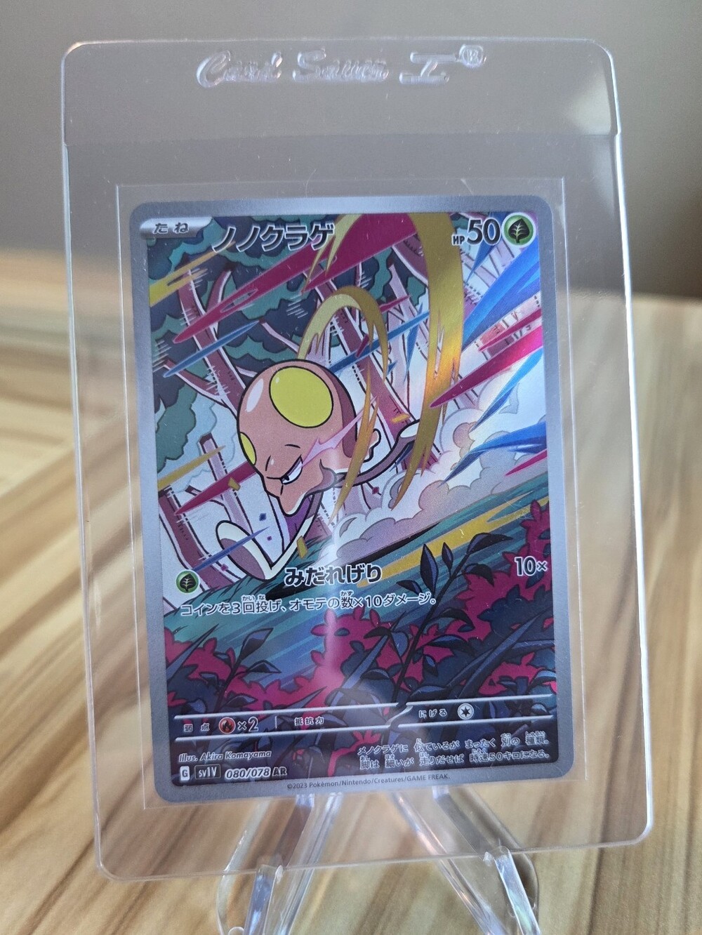Toescool Full Art Pokemon Card - #080/078 Yellow & Pink Holo Trading Card SV1V